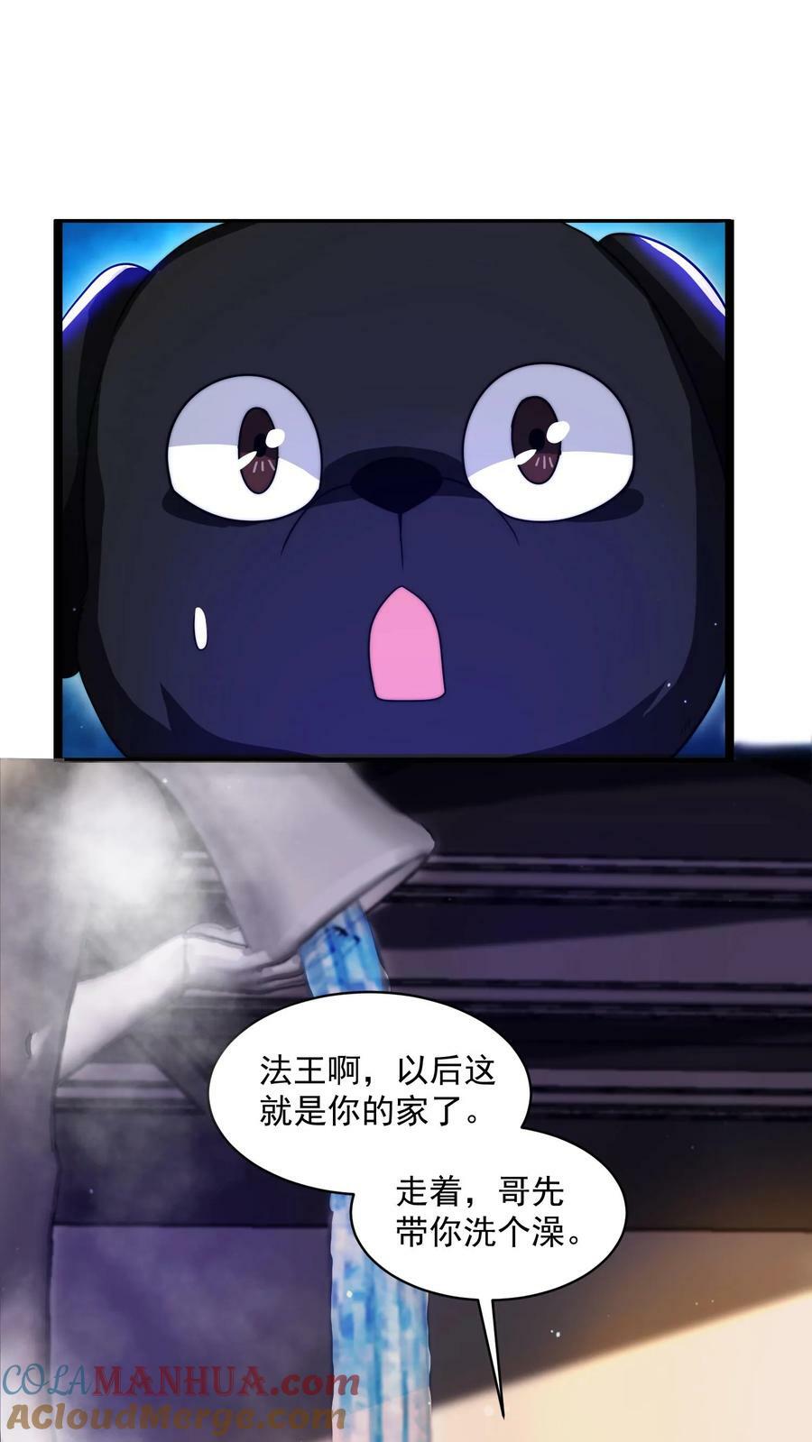 第3话 我的好兄弟4