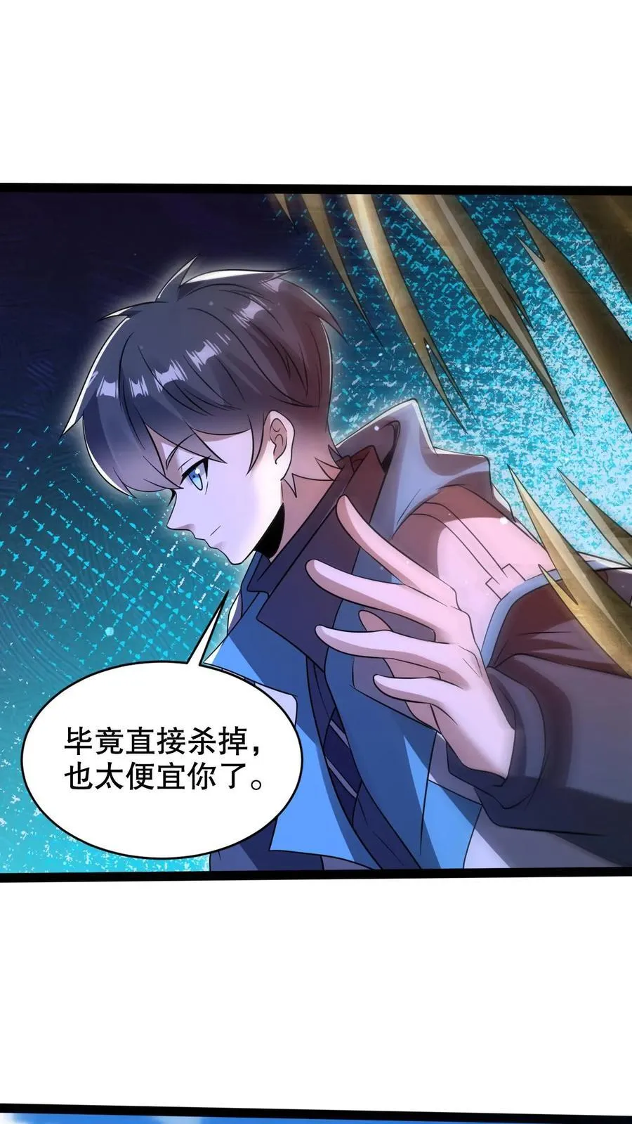第304话 遇见苟的紫罗兰21