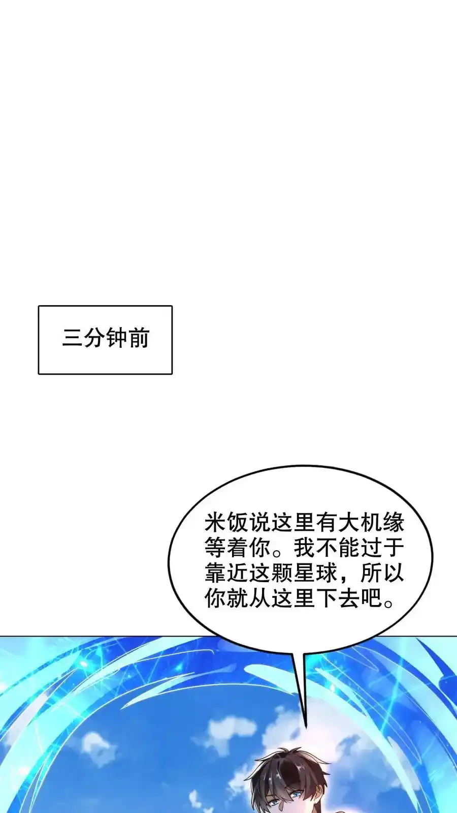 第289话 凝霜的机缘17