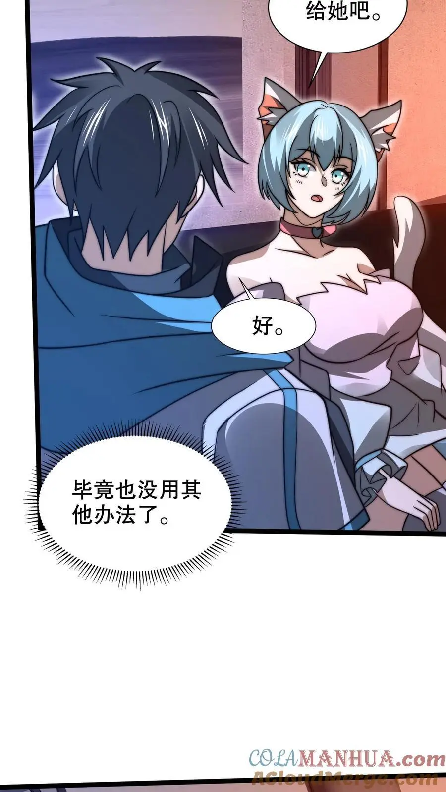 第227话 晋升神级的要点16