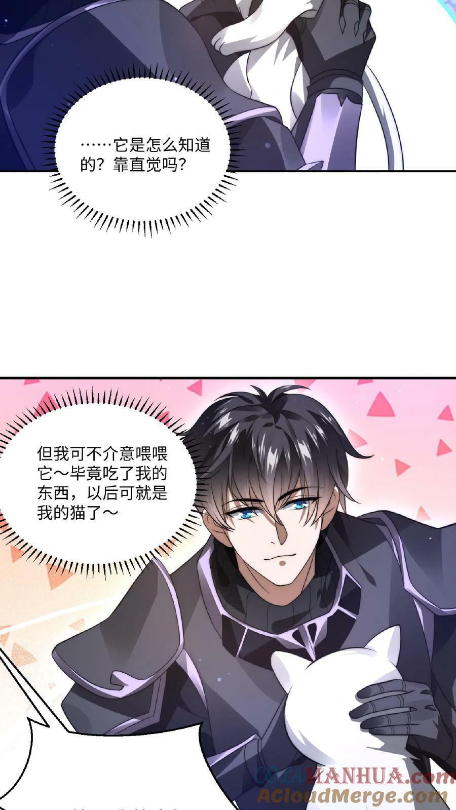 第24话 会心灵交流的神奇小猫20