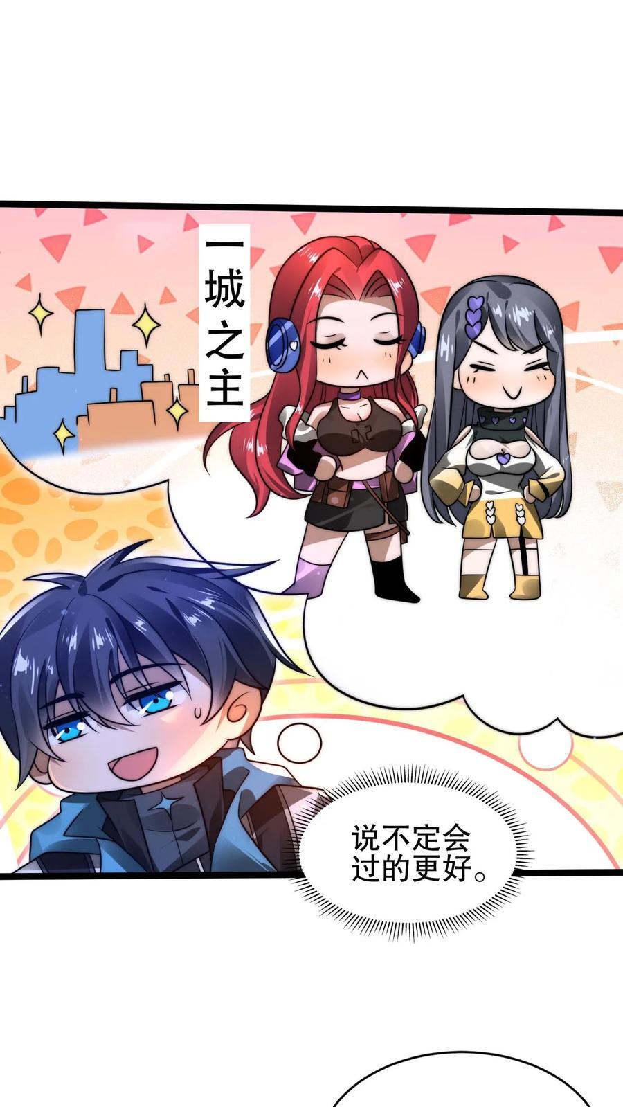 第145话 迷幻果11