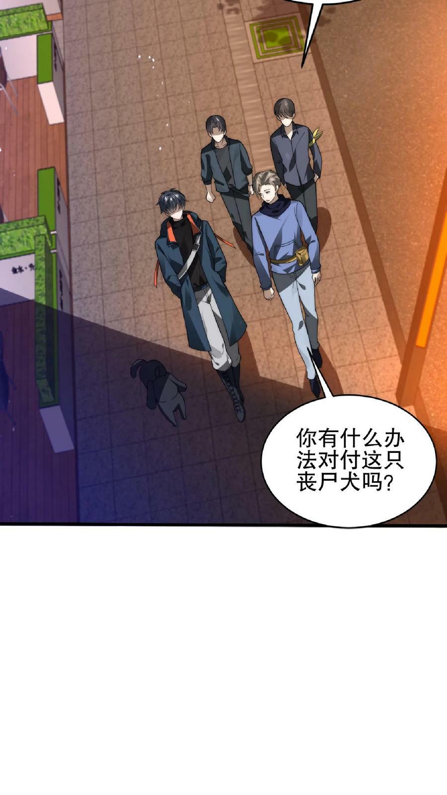 第51话 以狗制狗咯9
