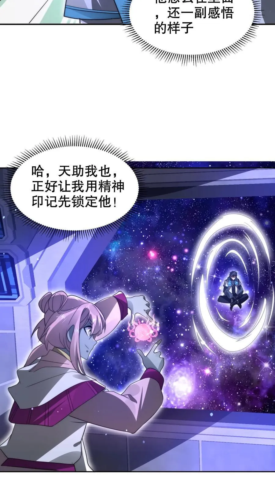 第294话 卡洛琳的印记！13
