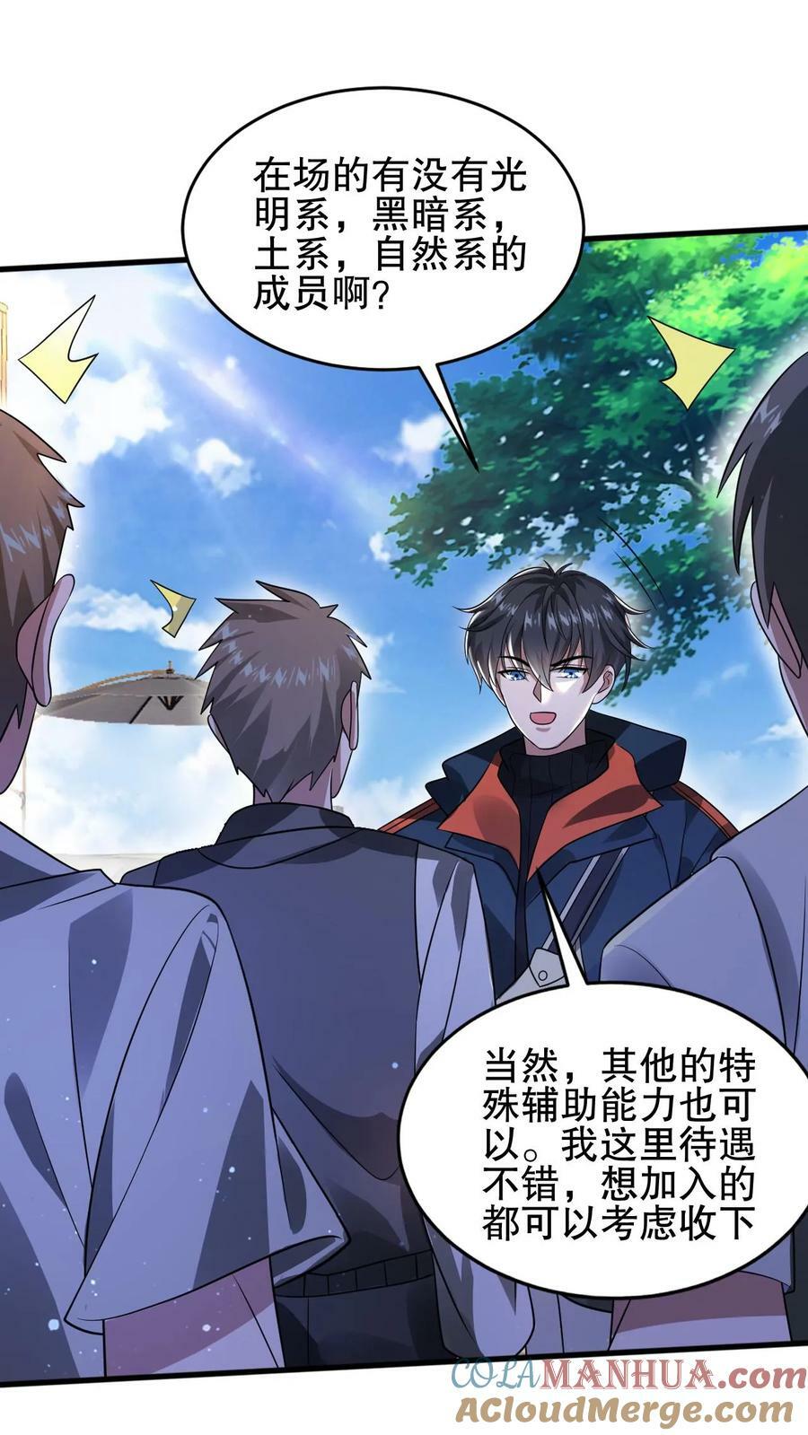第69话 米饭的新预言2
