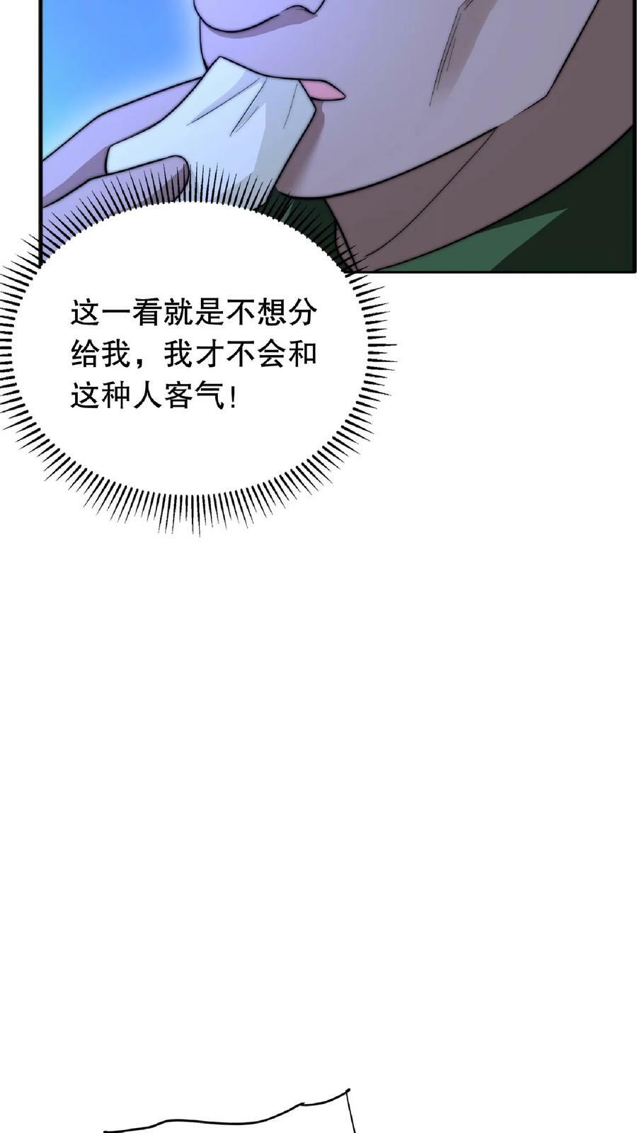 第14话 你会怎么选择呢？9
