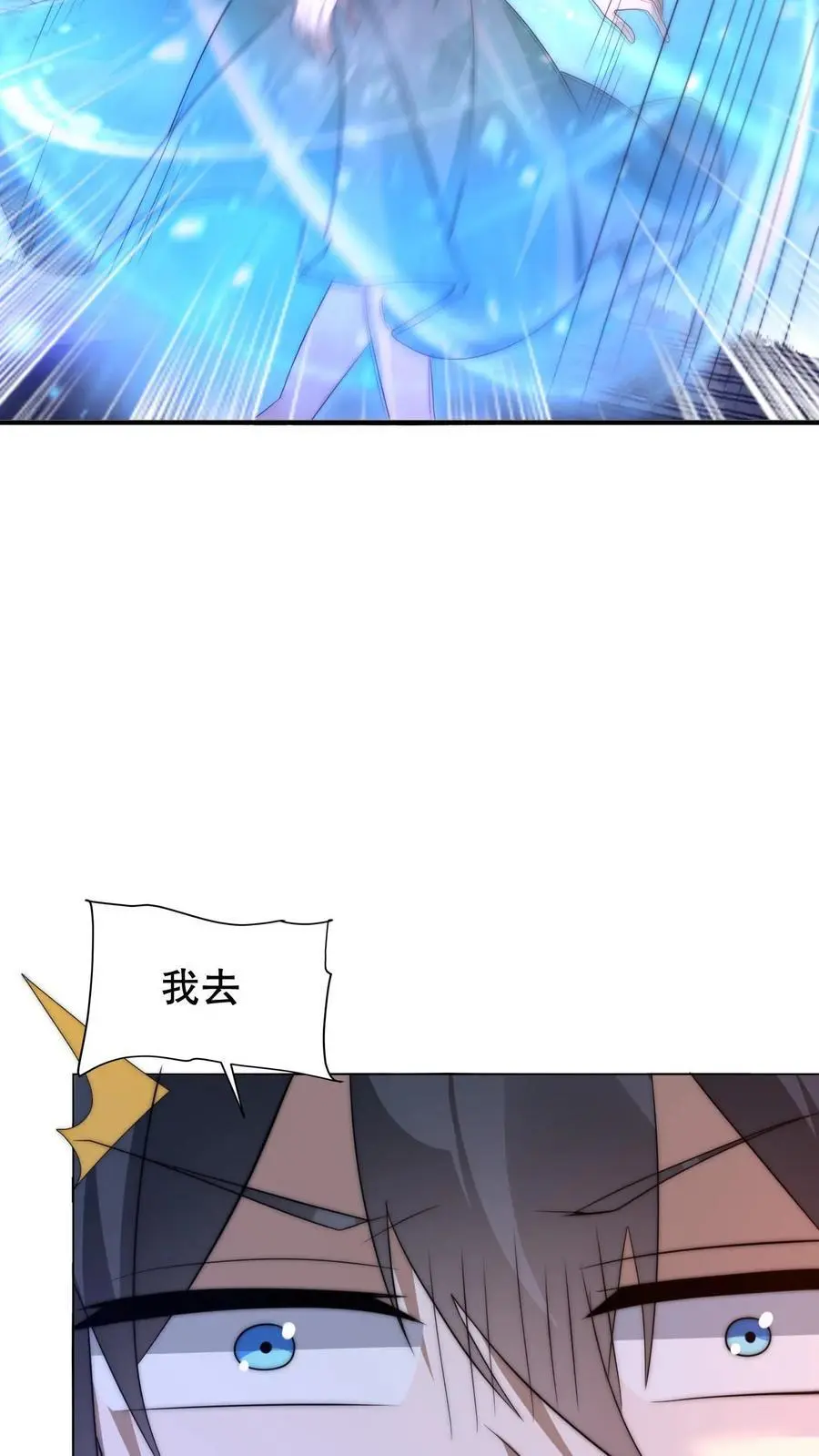 第229话 岁月如刀斩仙神21