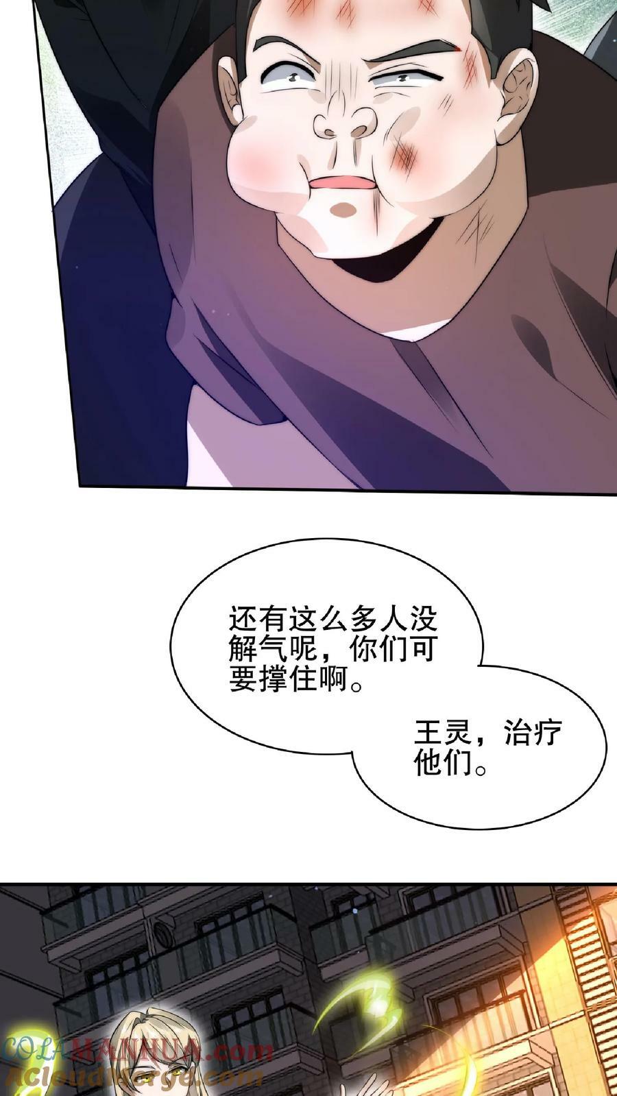 第60话 我为什么要和你讲道理20