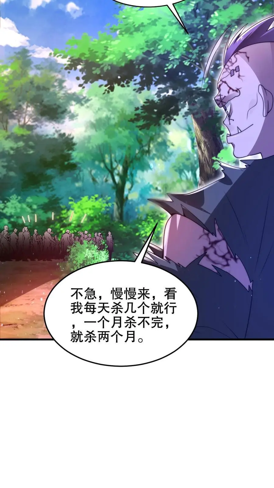 第197话 请龙国赴死9