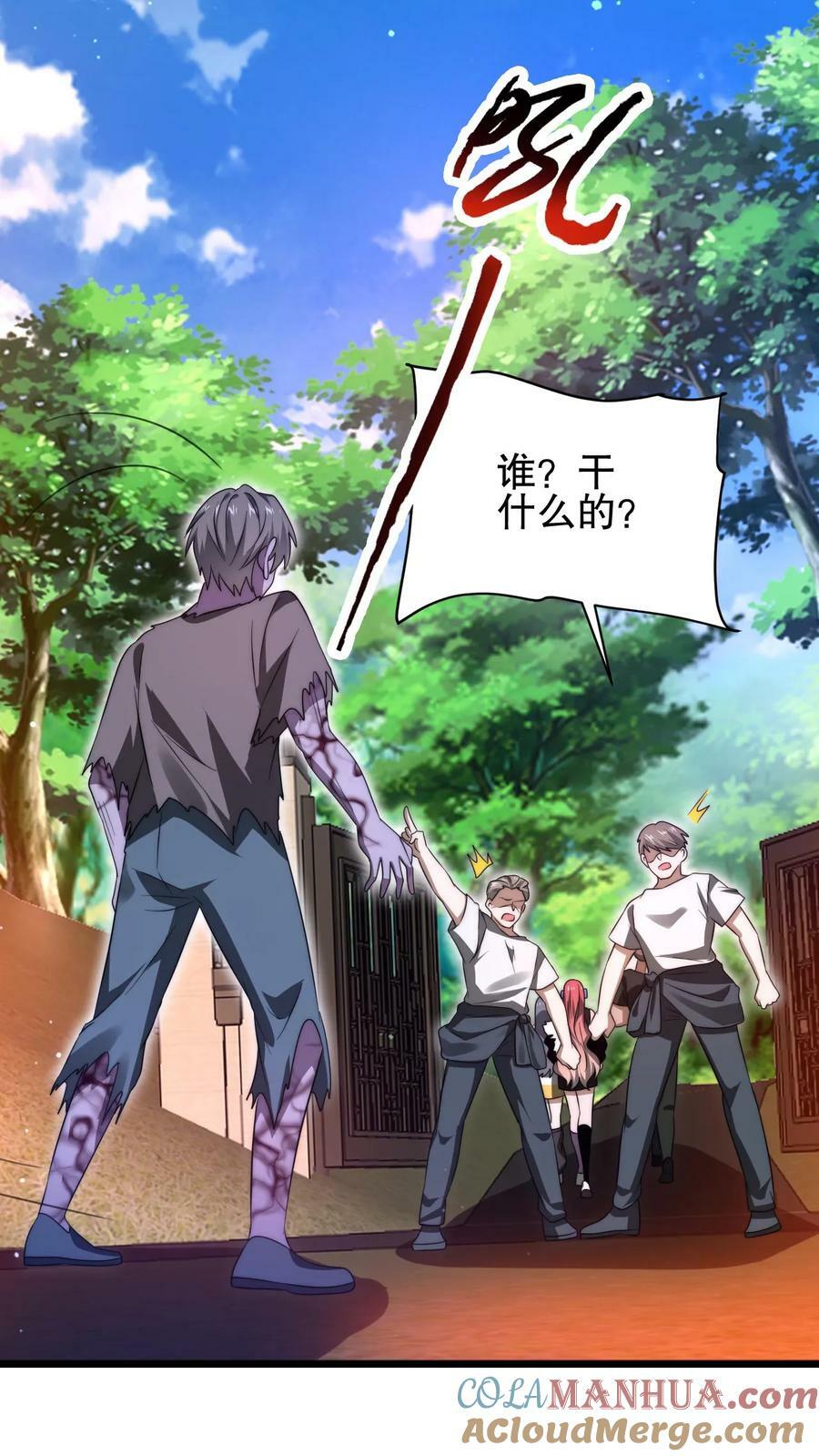 第90话 这特么怎么打？！10