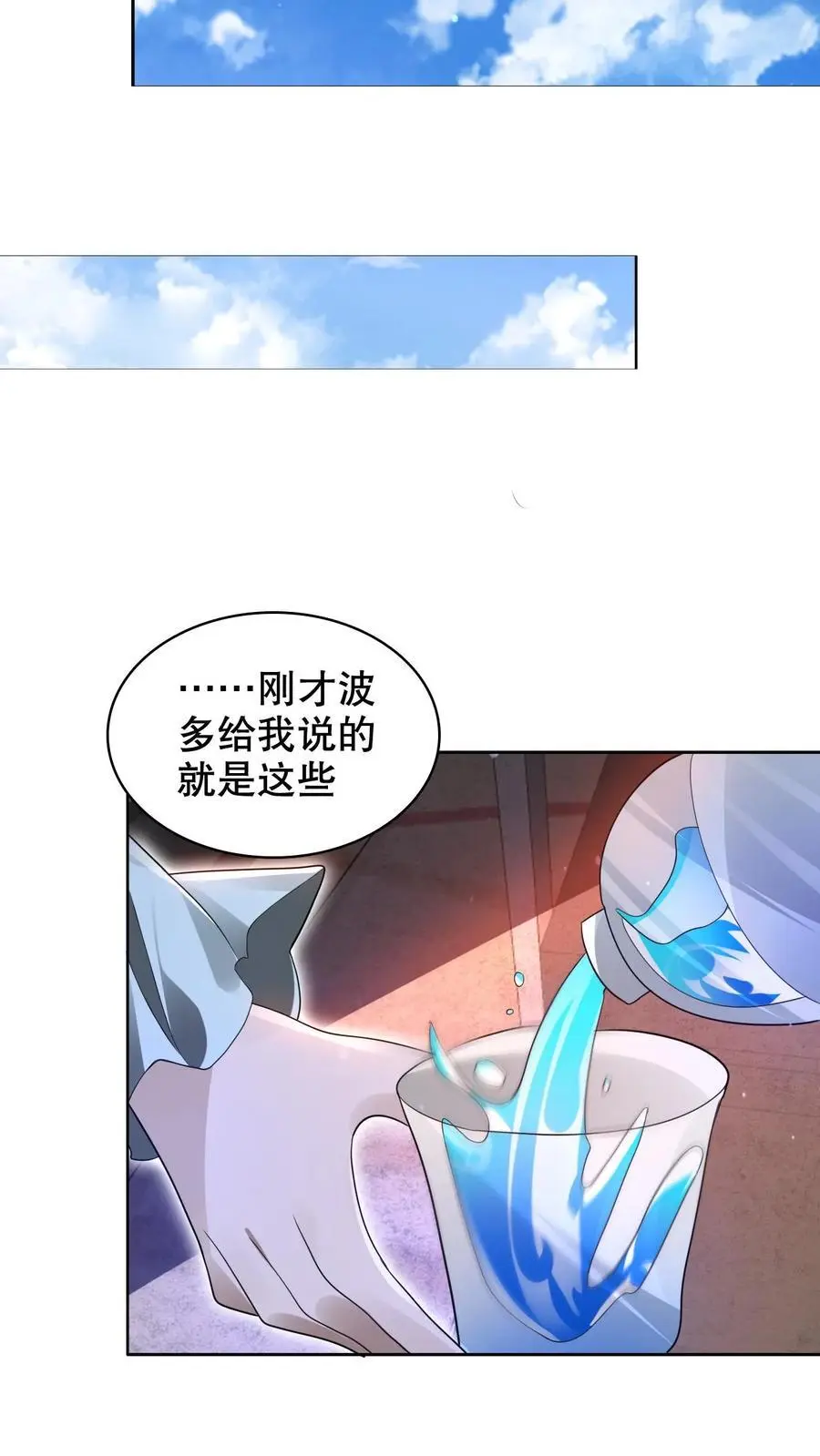 第223话 怪物的合作邀请15