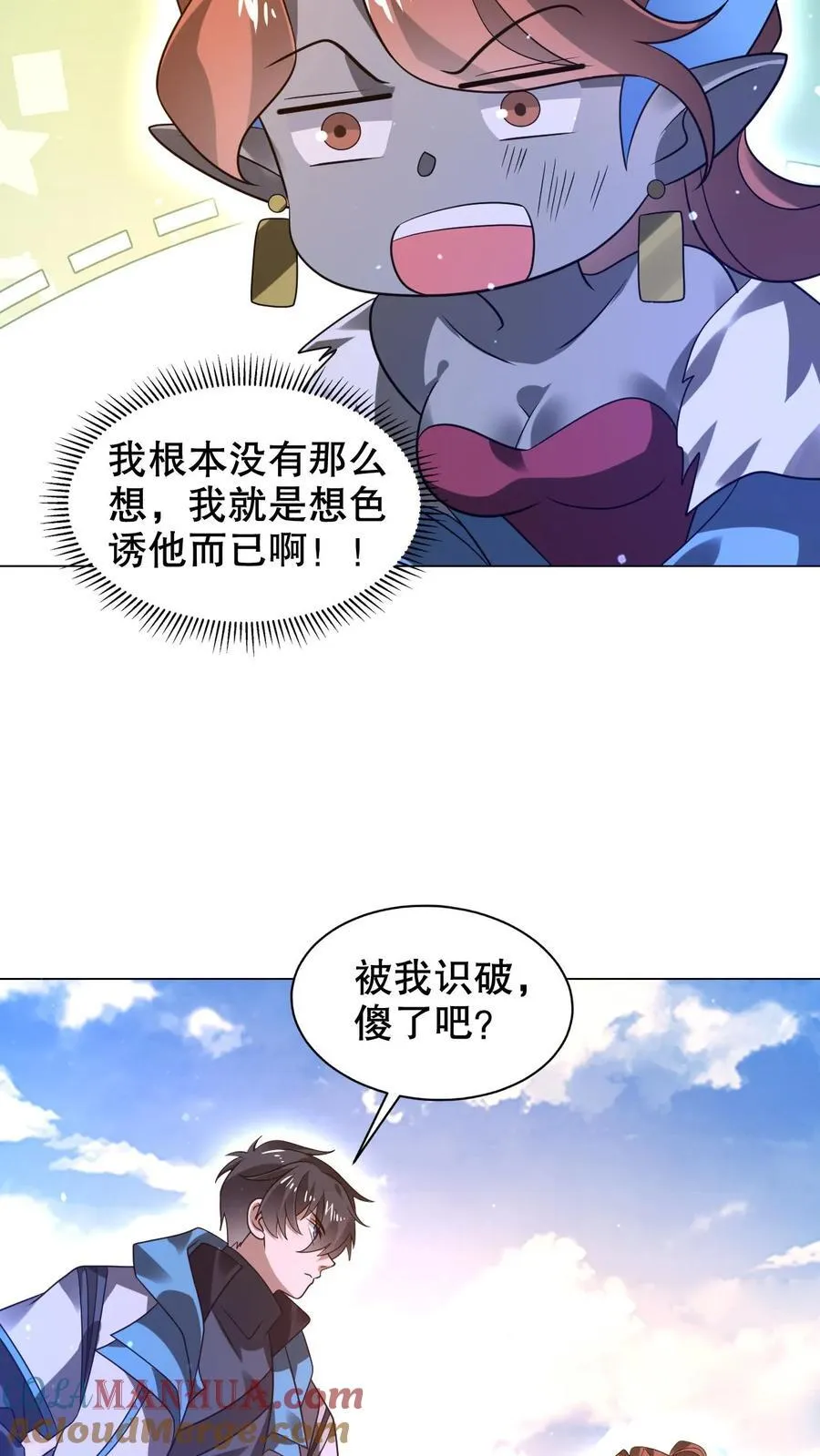 第297话 路边的野花不要采14