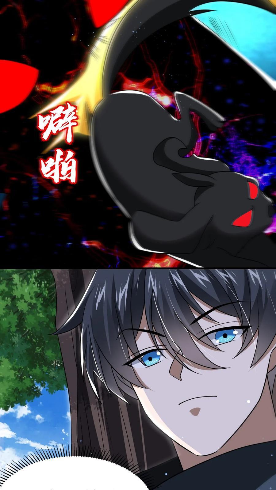 第129话 黑化暴走凌薇薇19