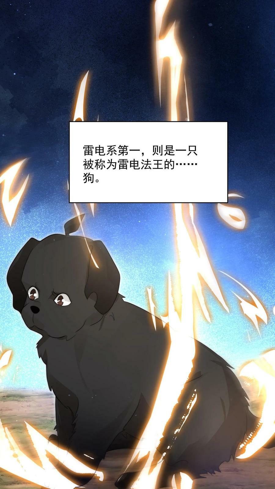 第1话 重新开局，先囤货！47