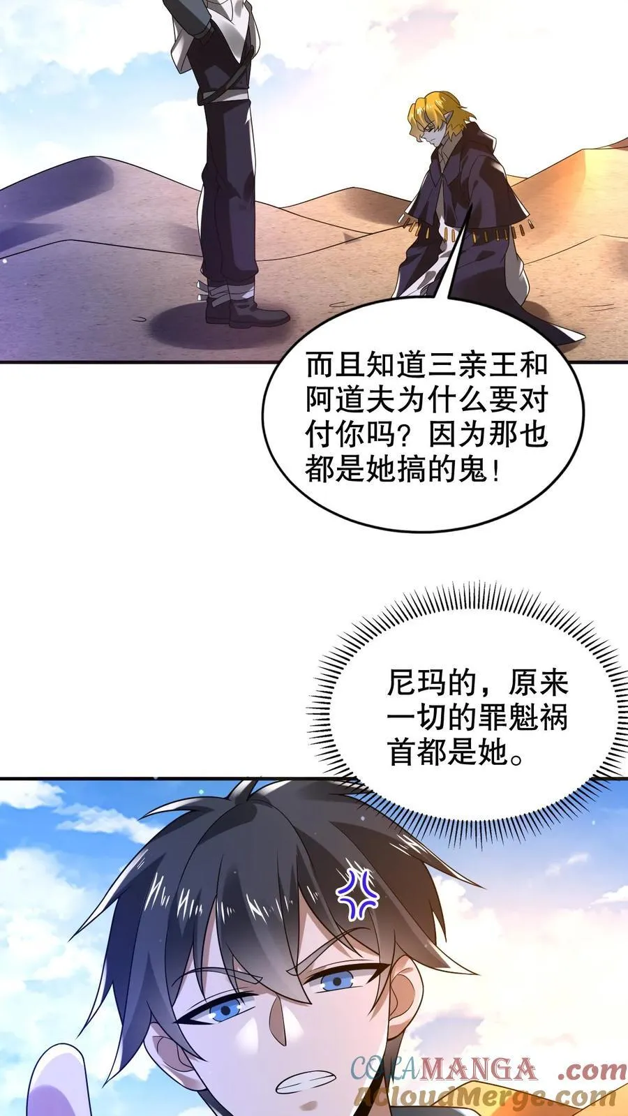 第303话 罪魁祸首找到了20