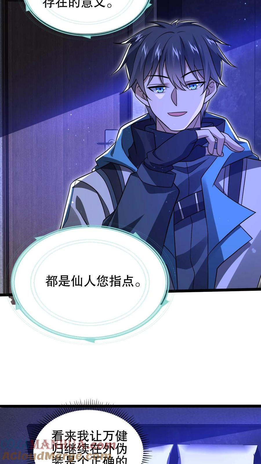 第175话 我变！10