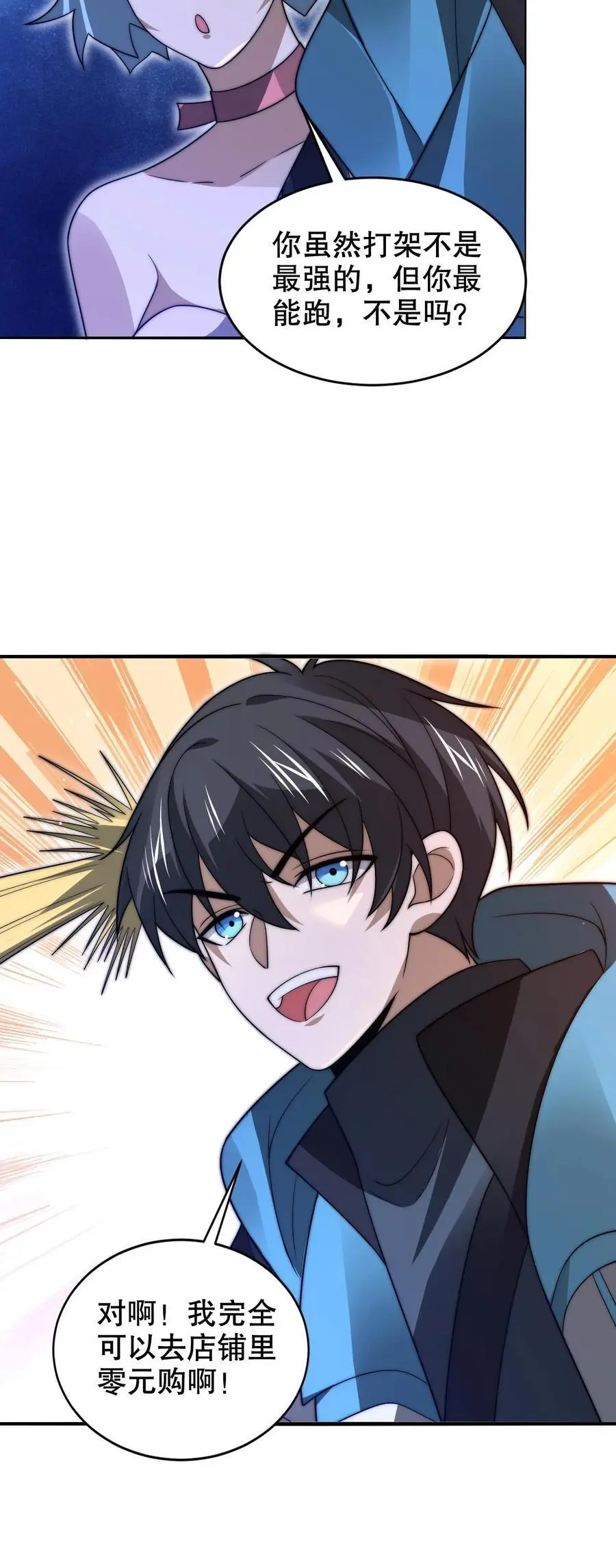 第241话 黄垚的赔礼25