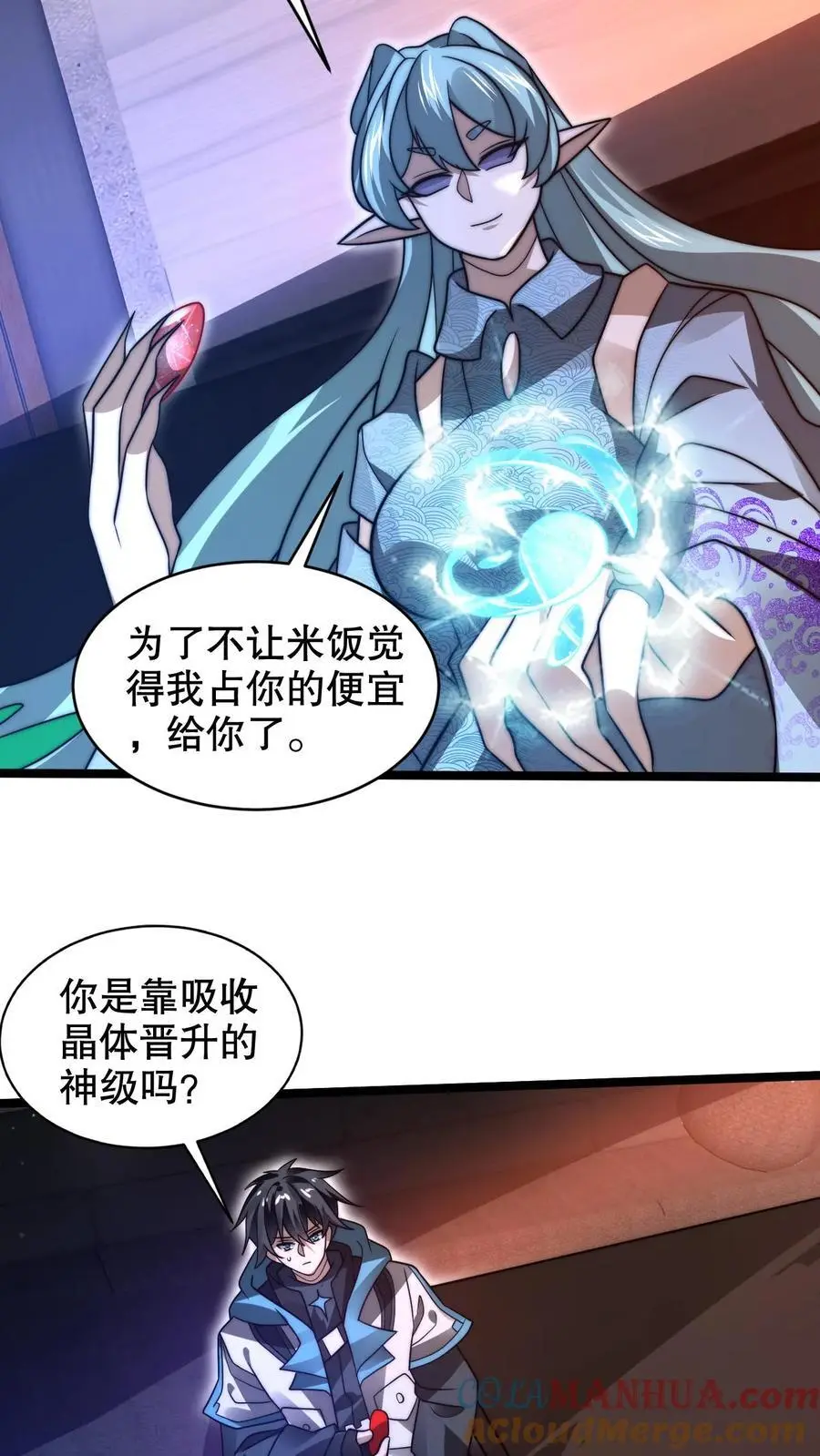 第227话 晋升神级的要点18