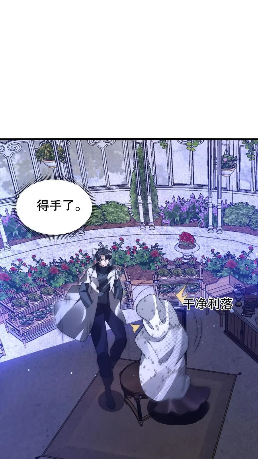 第250话 他是真有钱！7