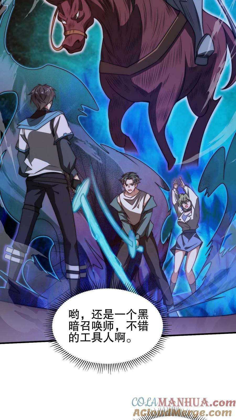 第107话 先让你跑一会14