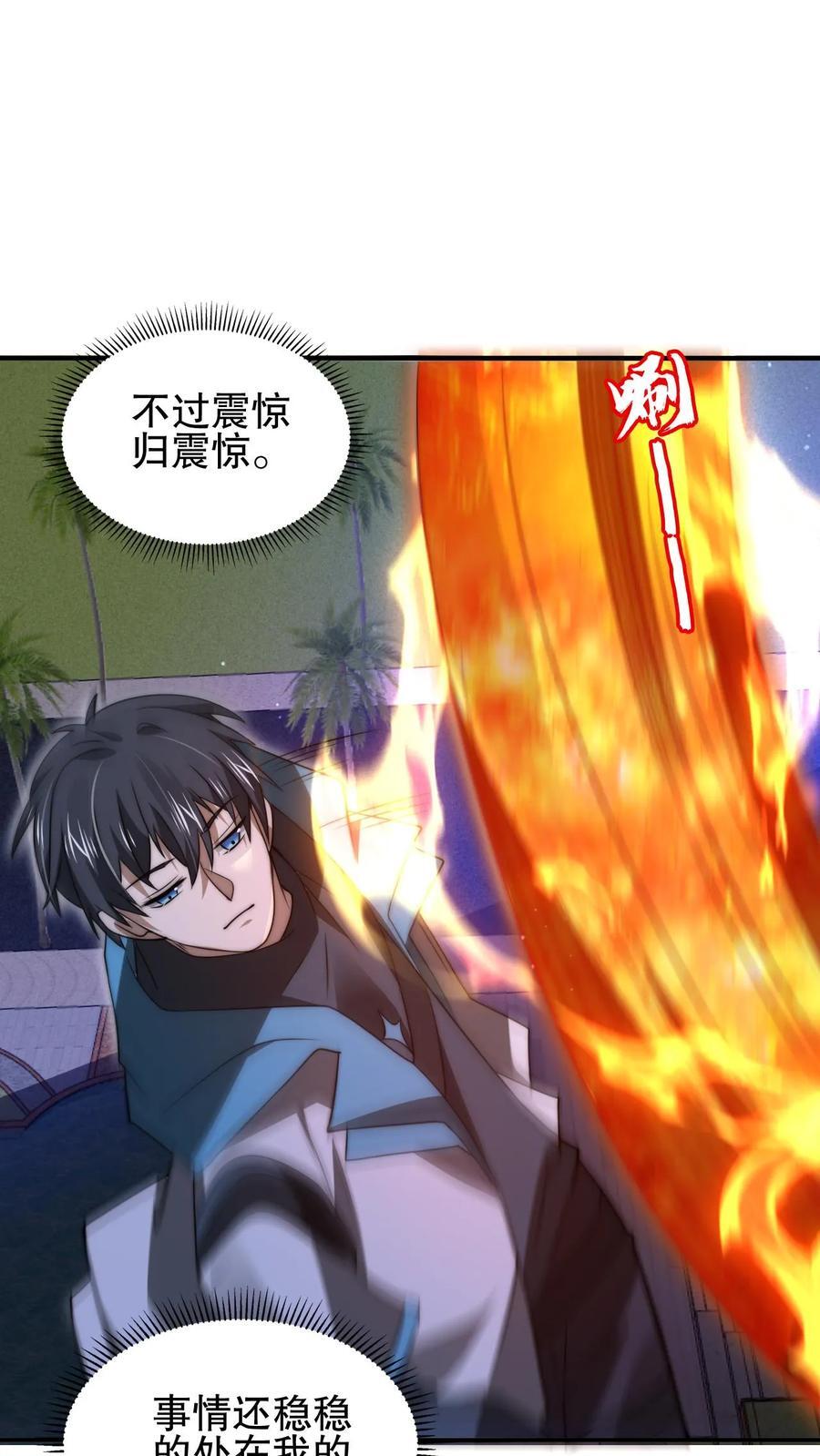 第161话 海神和虎鲸联手了1