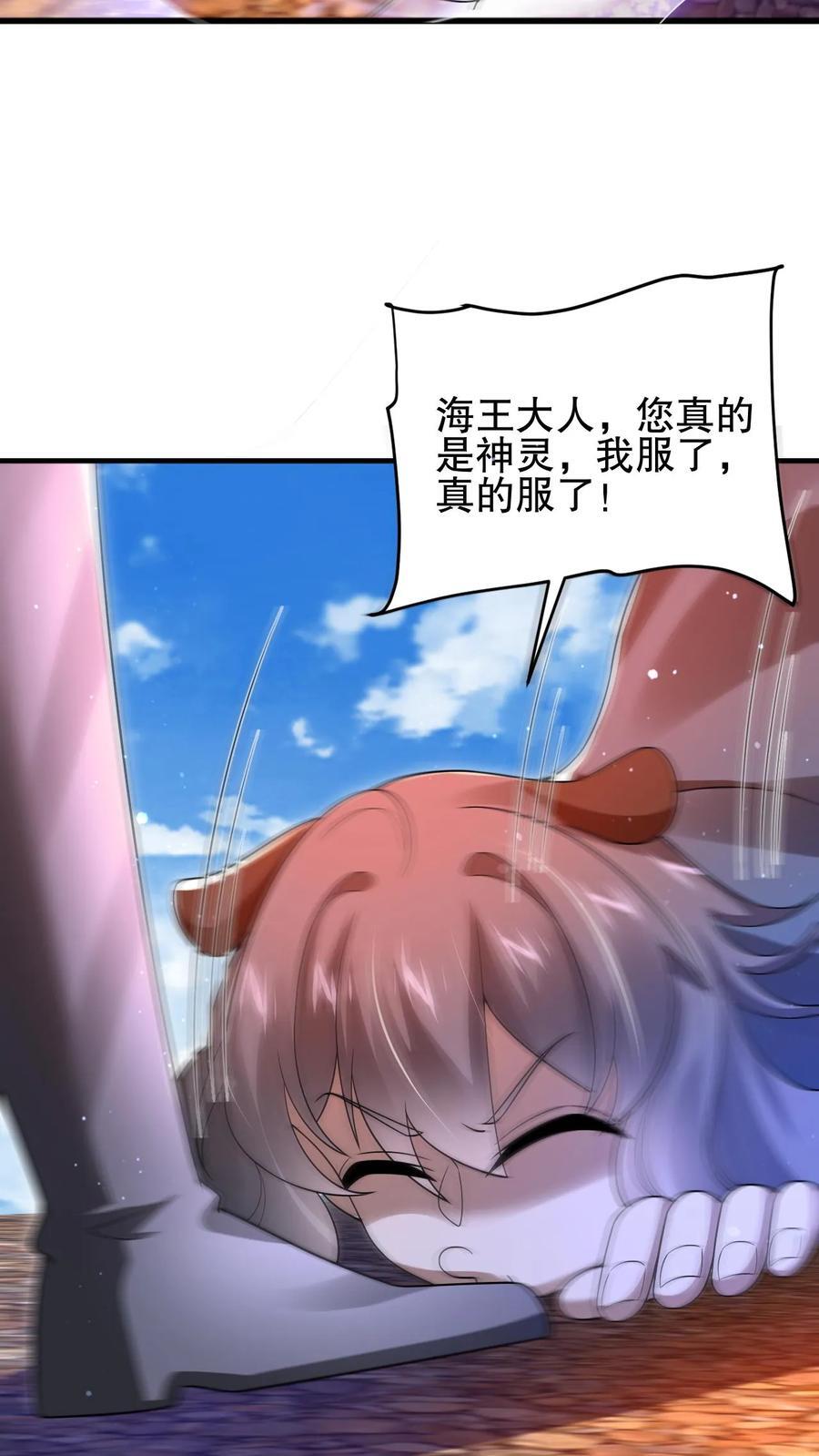 第167话 参见海王21