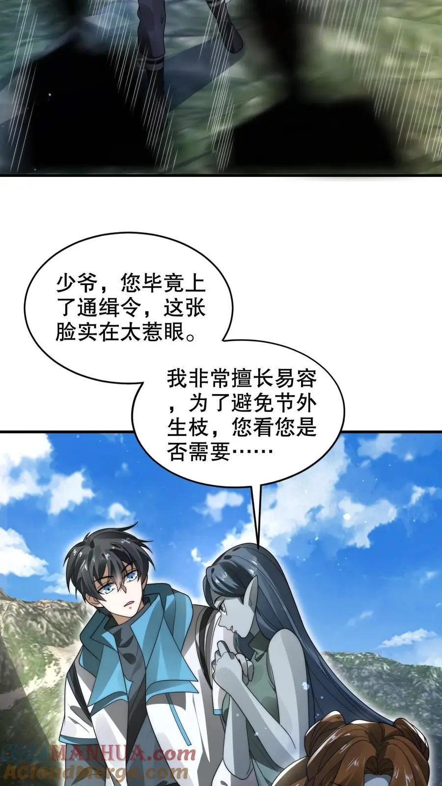 第266话 禁制曝光时间系异能？!20