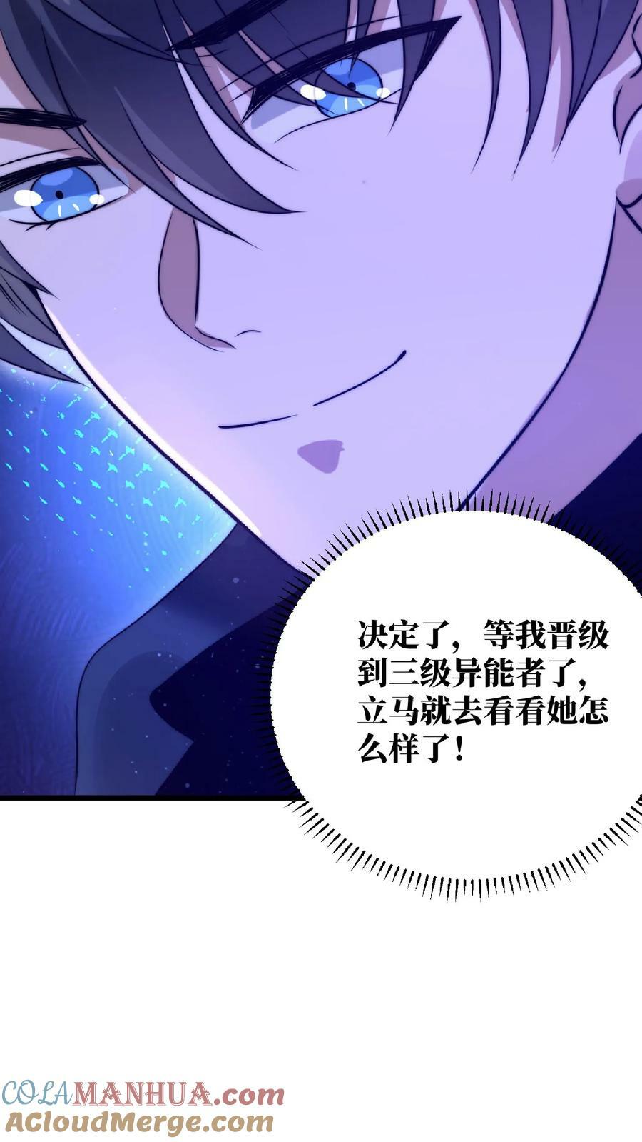 第20话 出发，找厨子去14