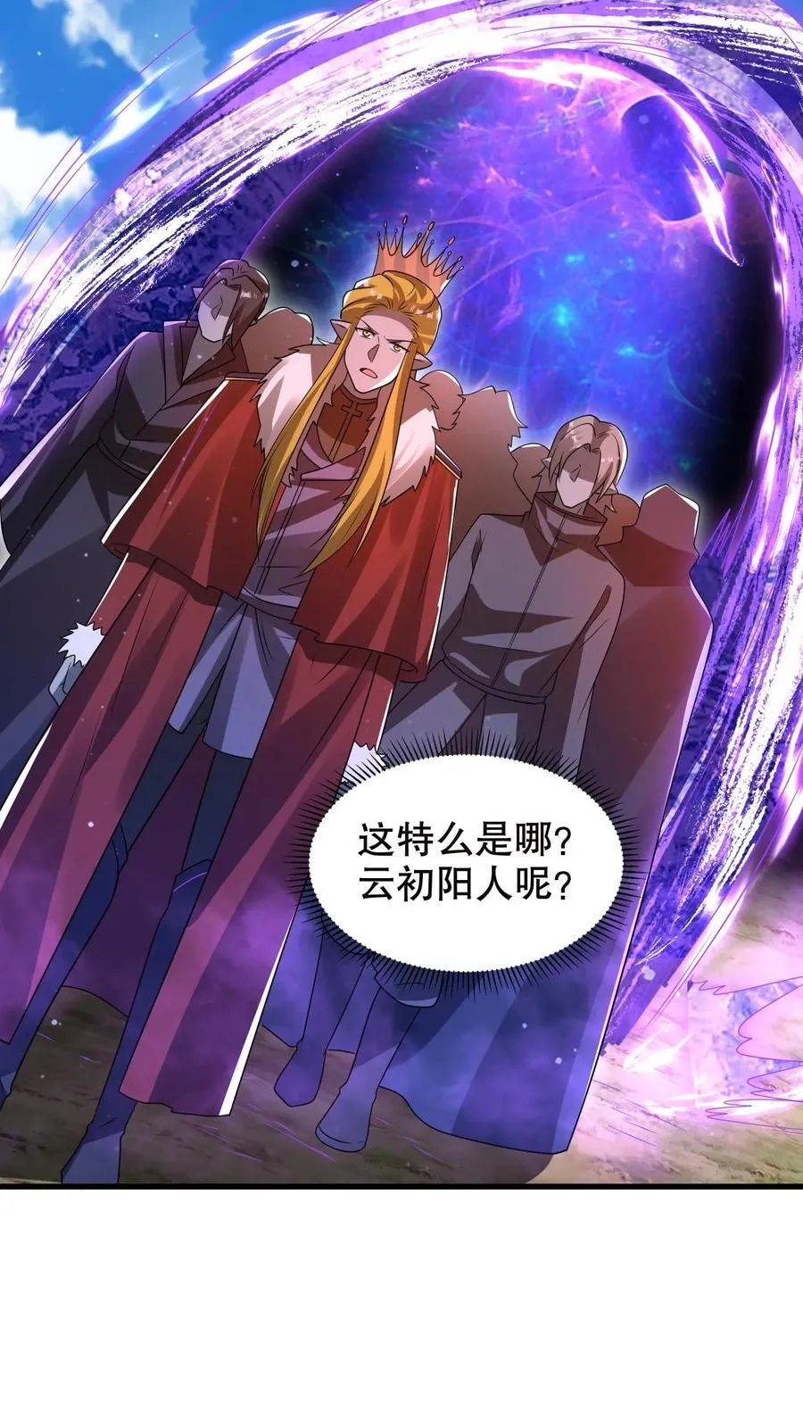 第306话 好样的云初阳23