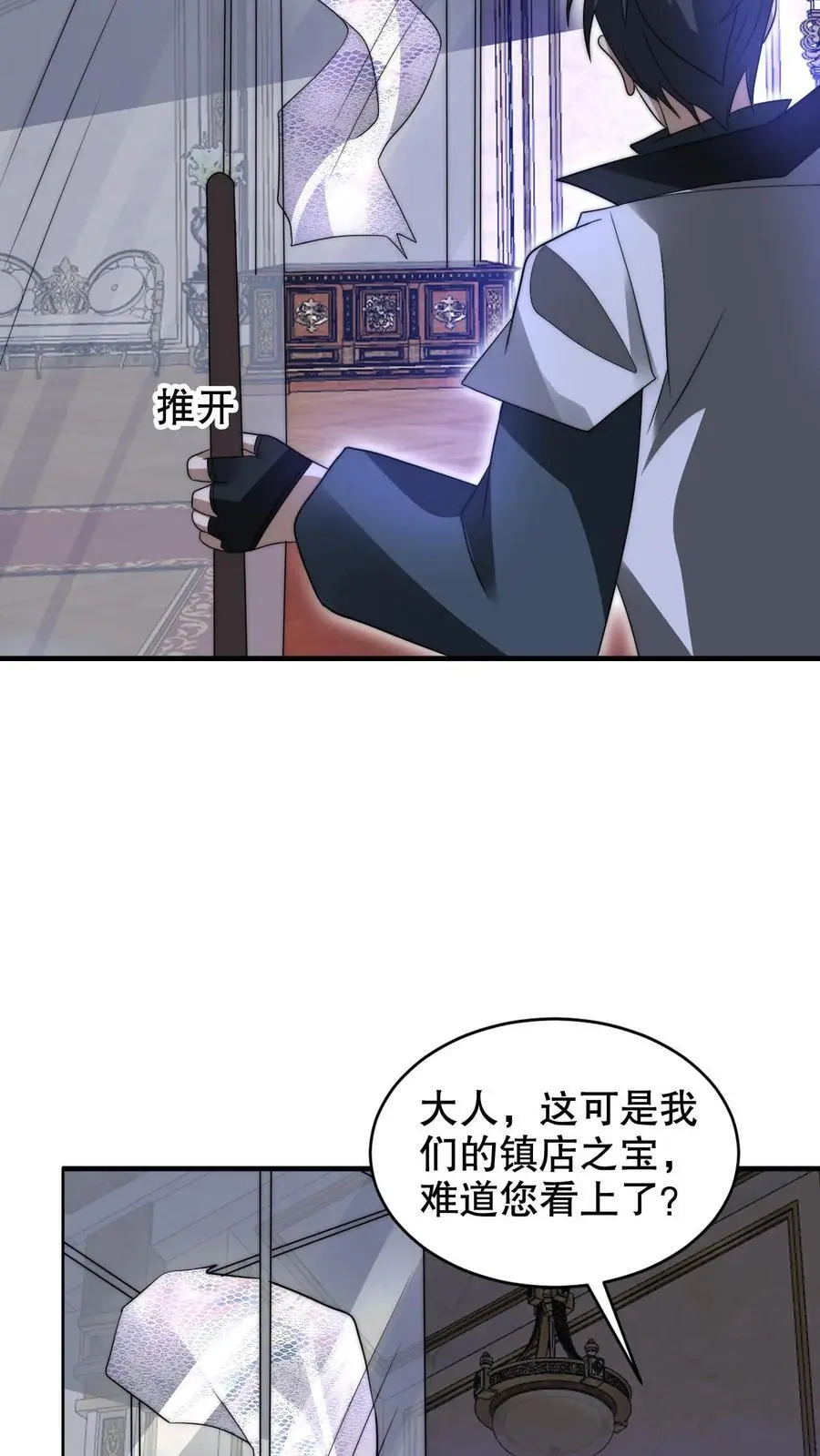 第249话 蛇母17
