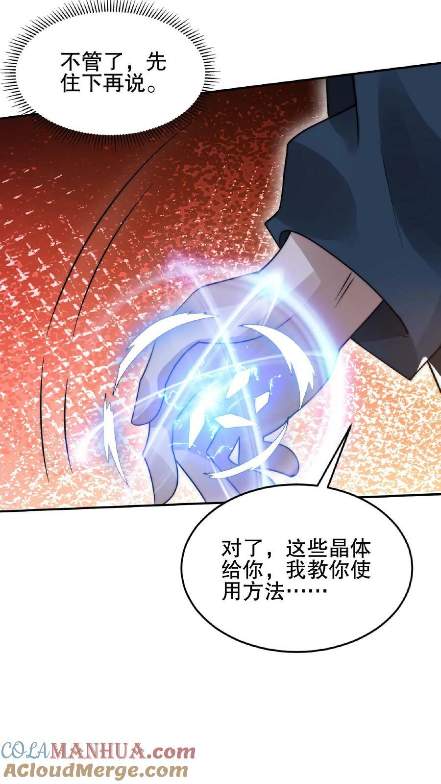 第28话 去她家暂住26