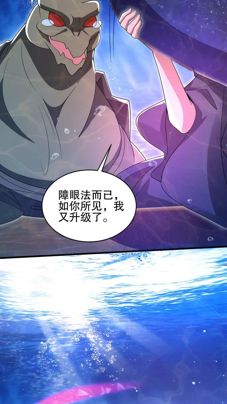 第108话 海姬19