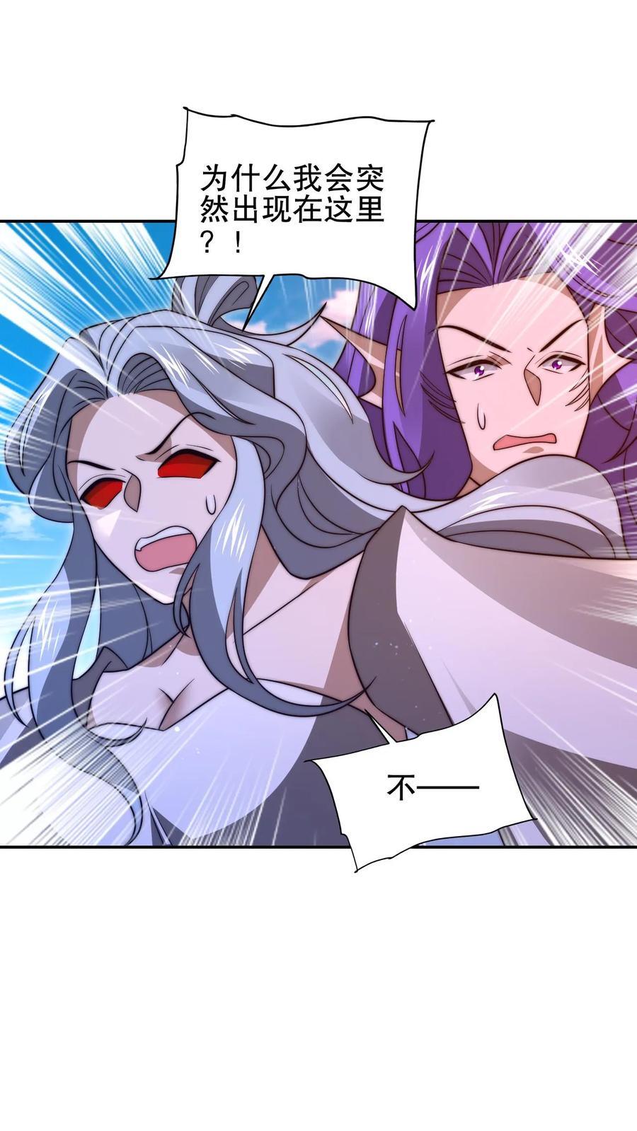 第166话 真的活了？！1