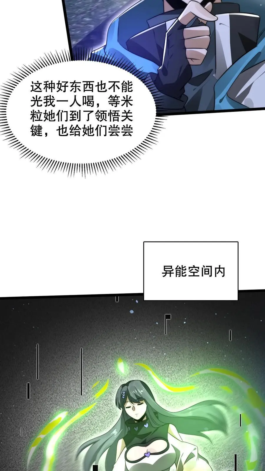 第265话 她是生命系_!11