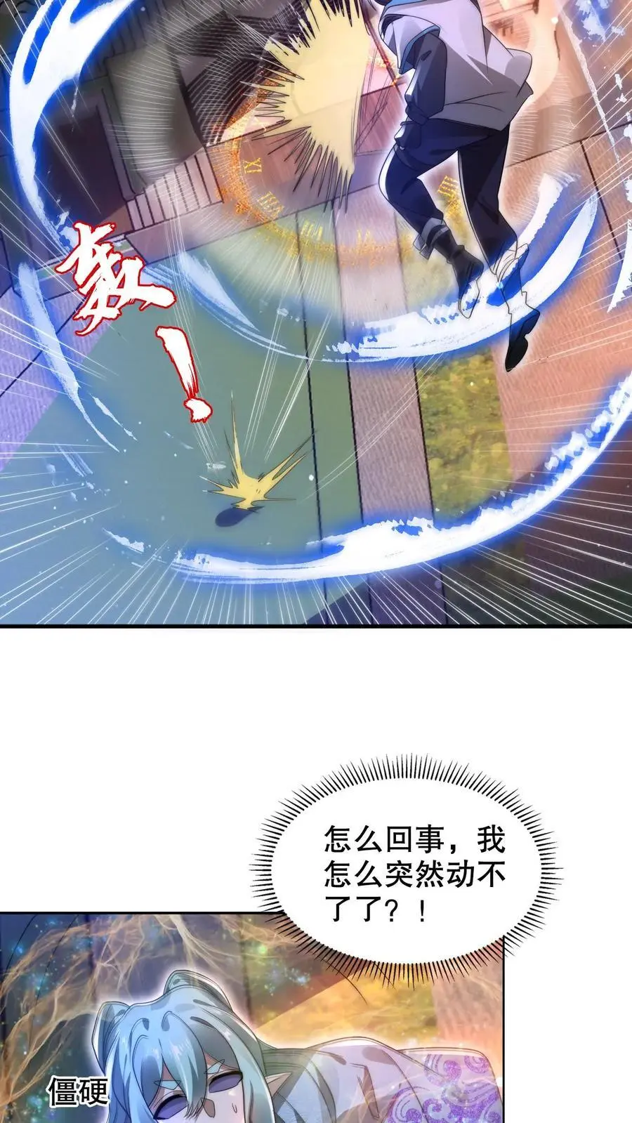 第229话 岁月如刀斩仙神5