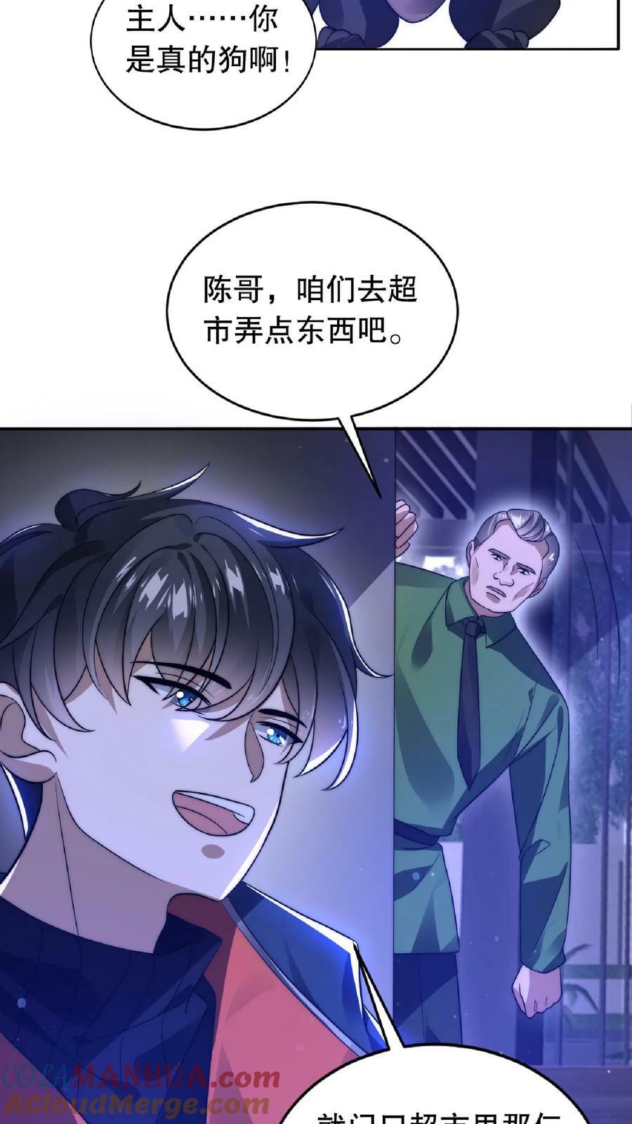 第16话 升级了！6