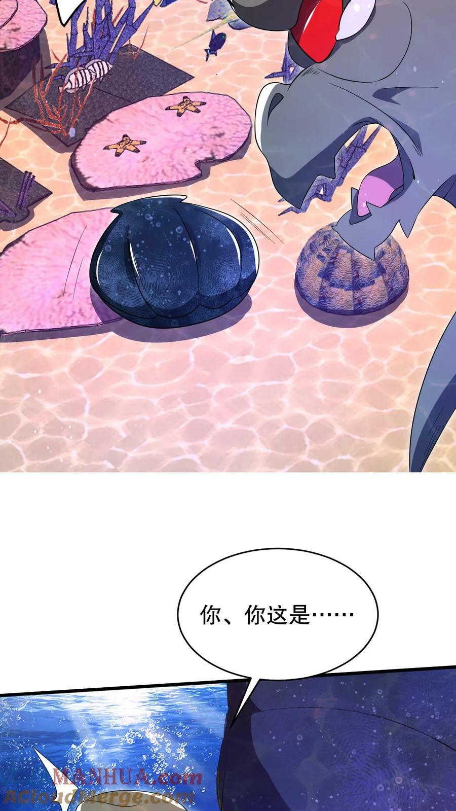 第108话 海姬18