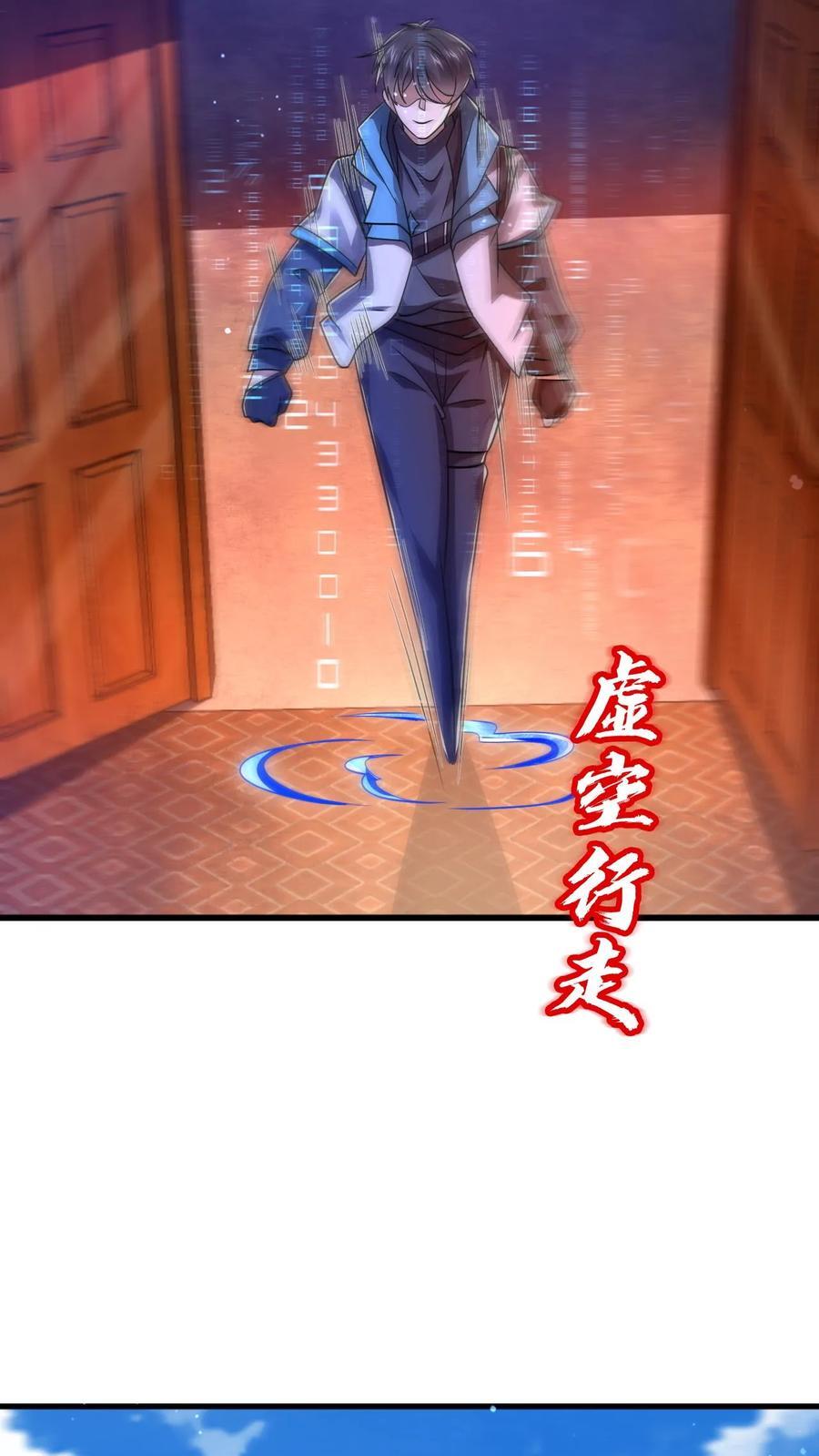 第143话 他是神仙吗？19