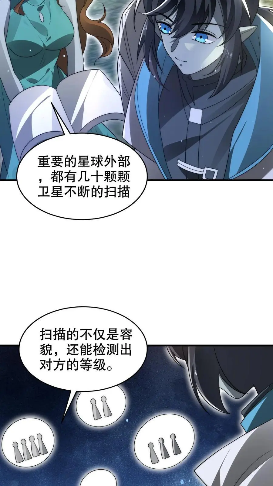 第266话 禁制曝光时间系异能？!23