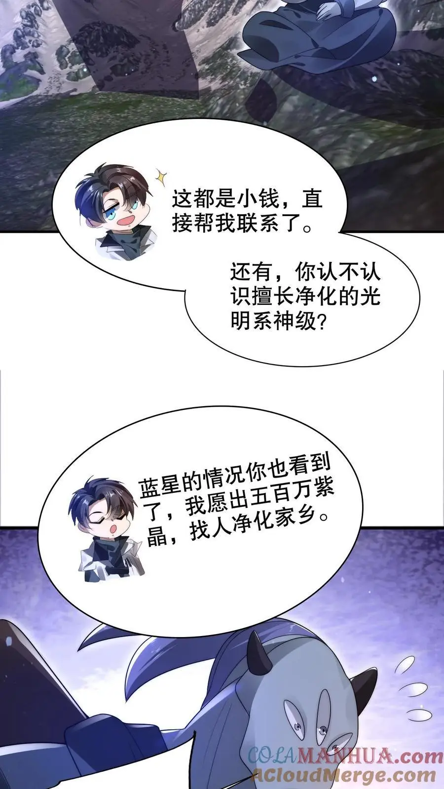 第247话 大冤种陈洛8