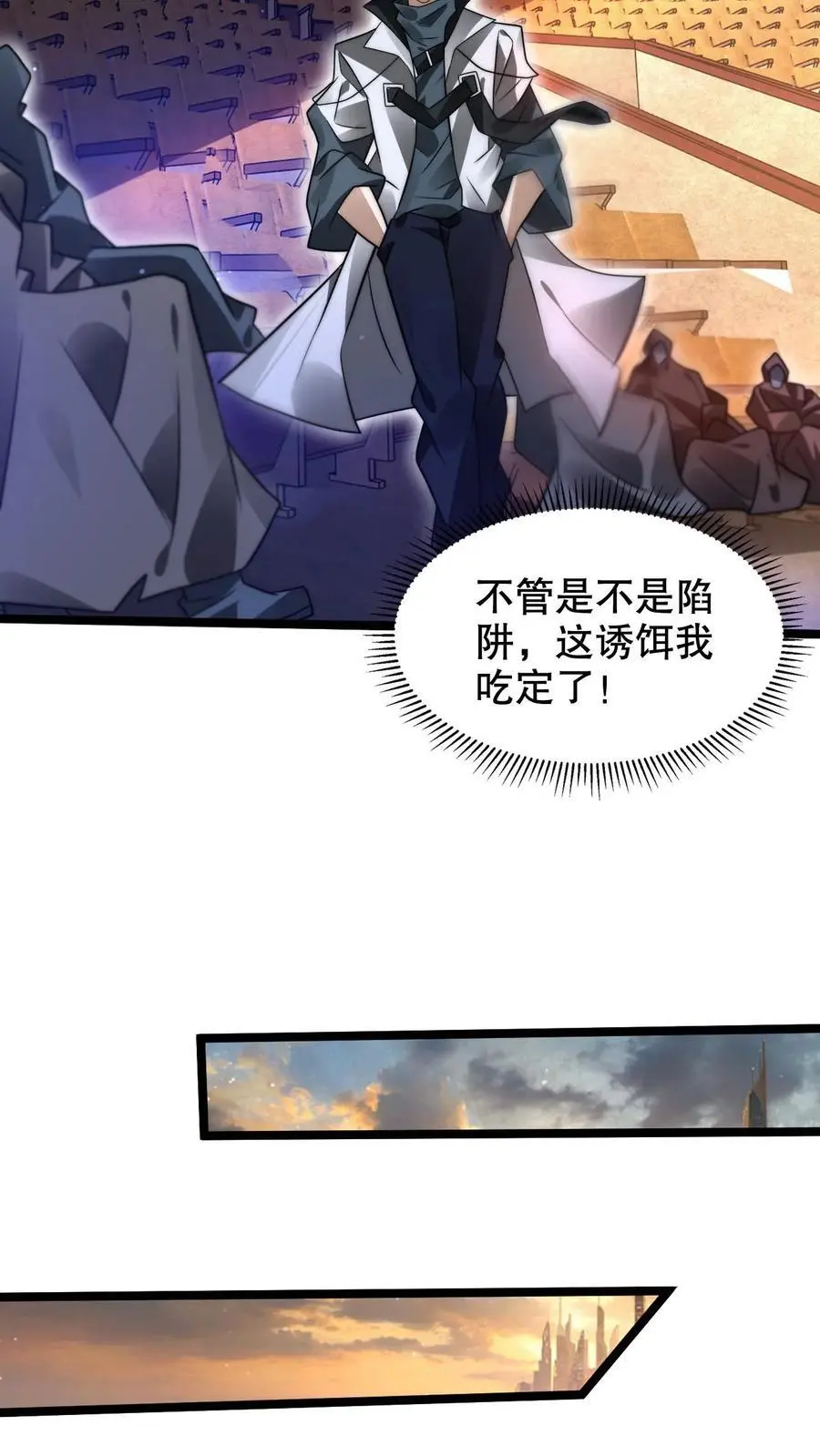 第244话 不要常理衡量我21
