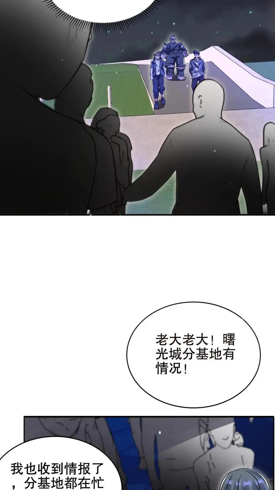 第184话 不用慌。自己人17
