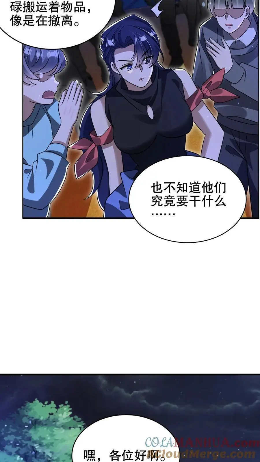 第184话 不用慌。自己人18