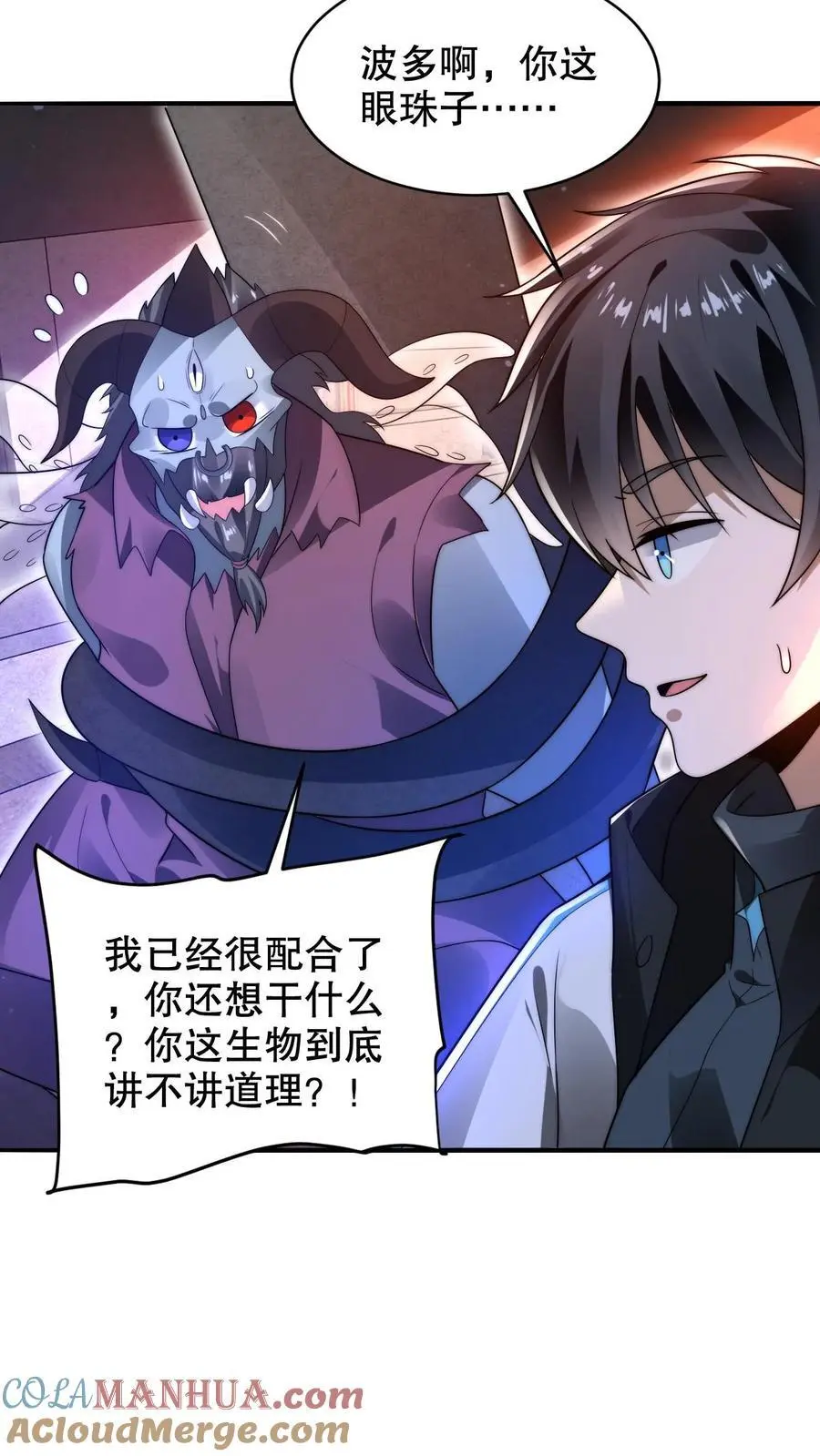 第222话 我能原地成神？12
