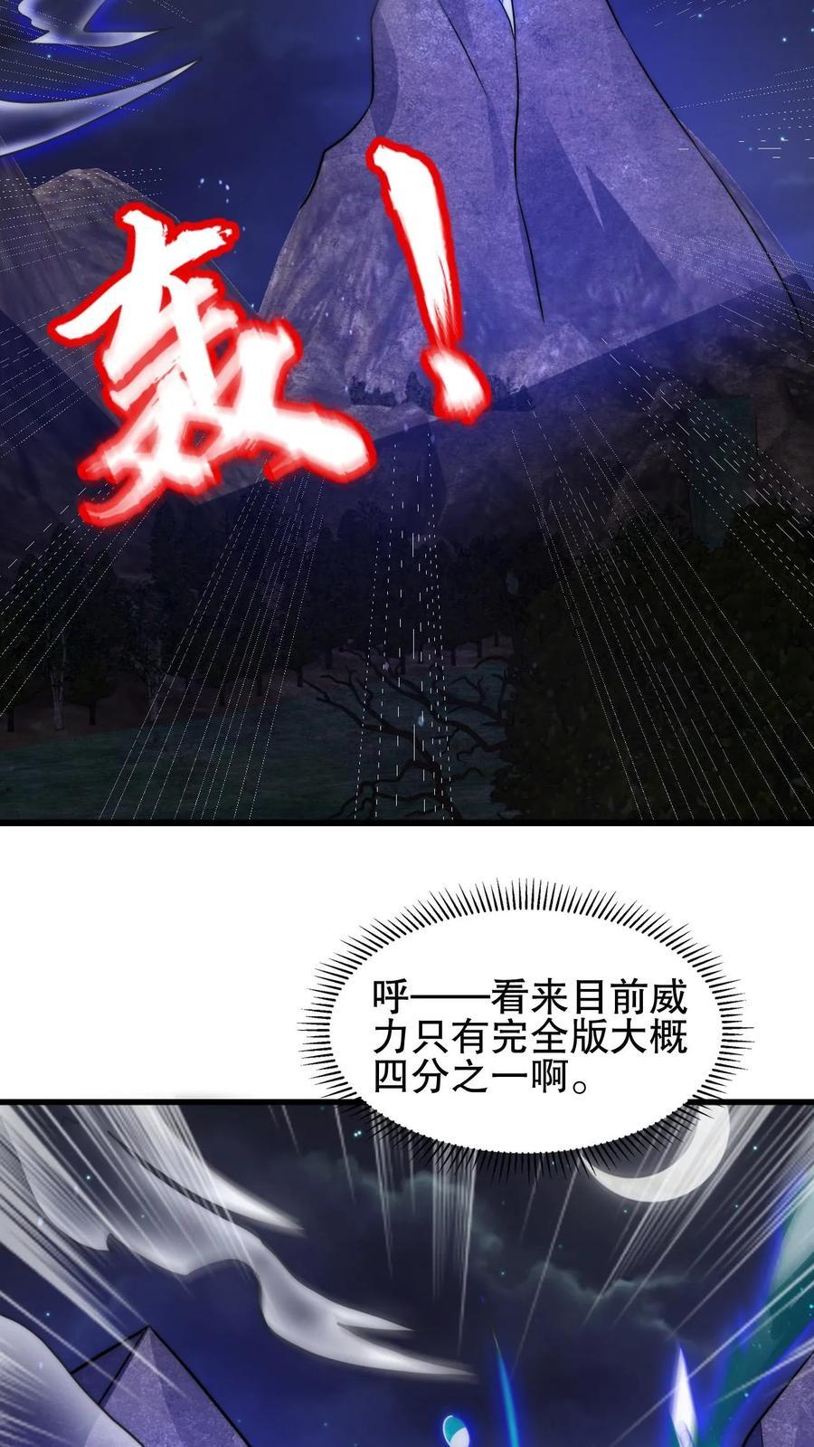 第137话 闲杂鱼等速速散开17