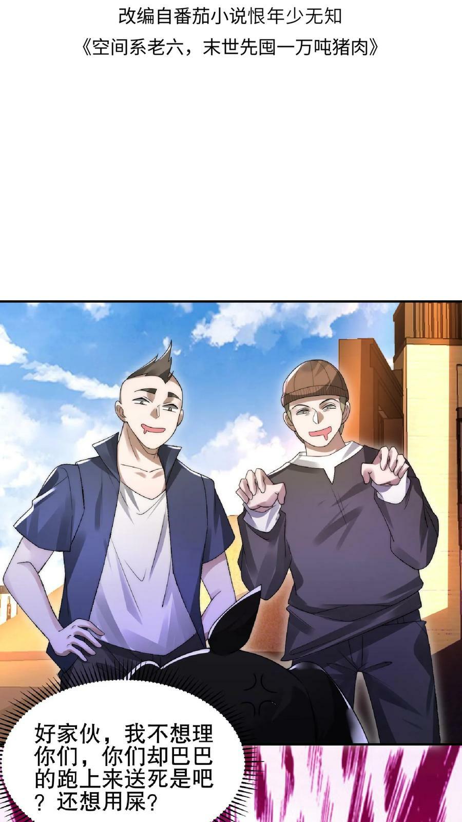 第62话 招揽到的二级奶爸1
