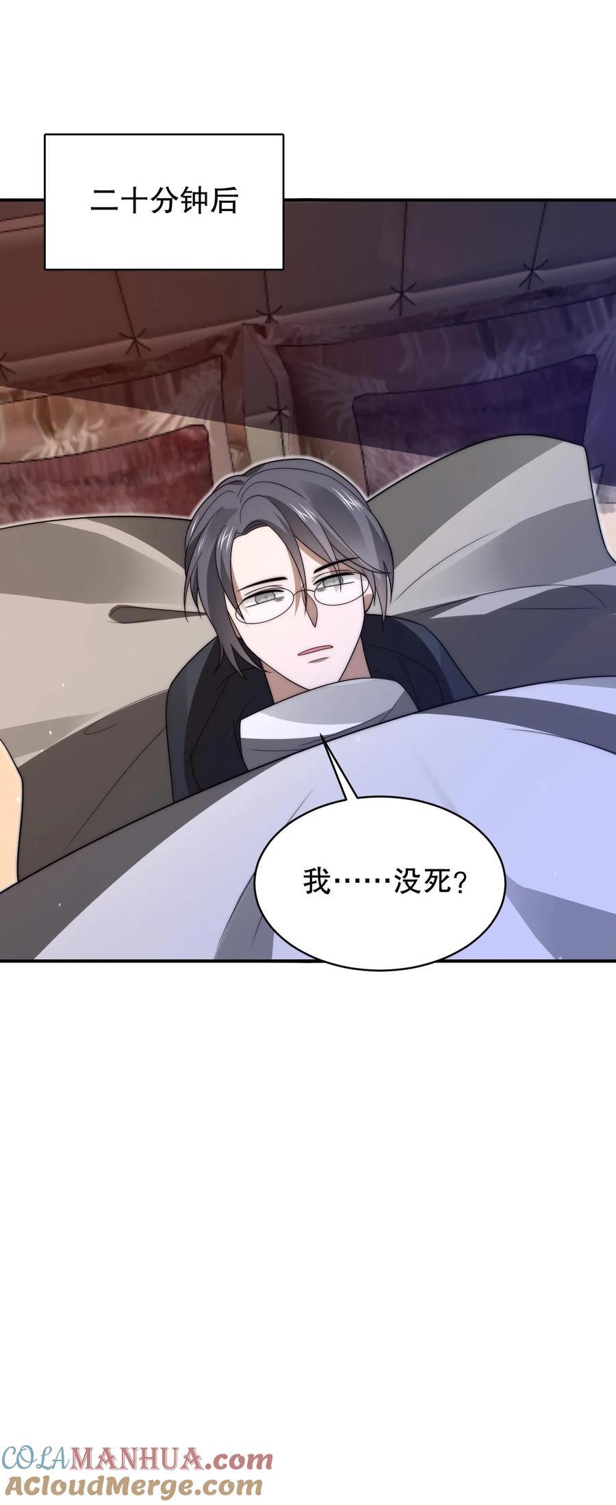 第154话 谁是内鬼？！26