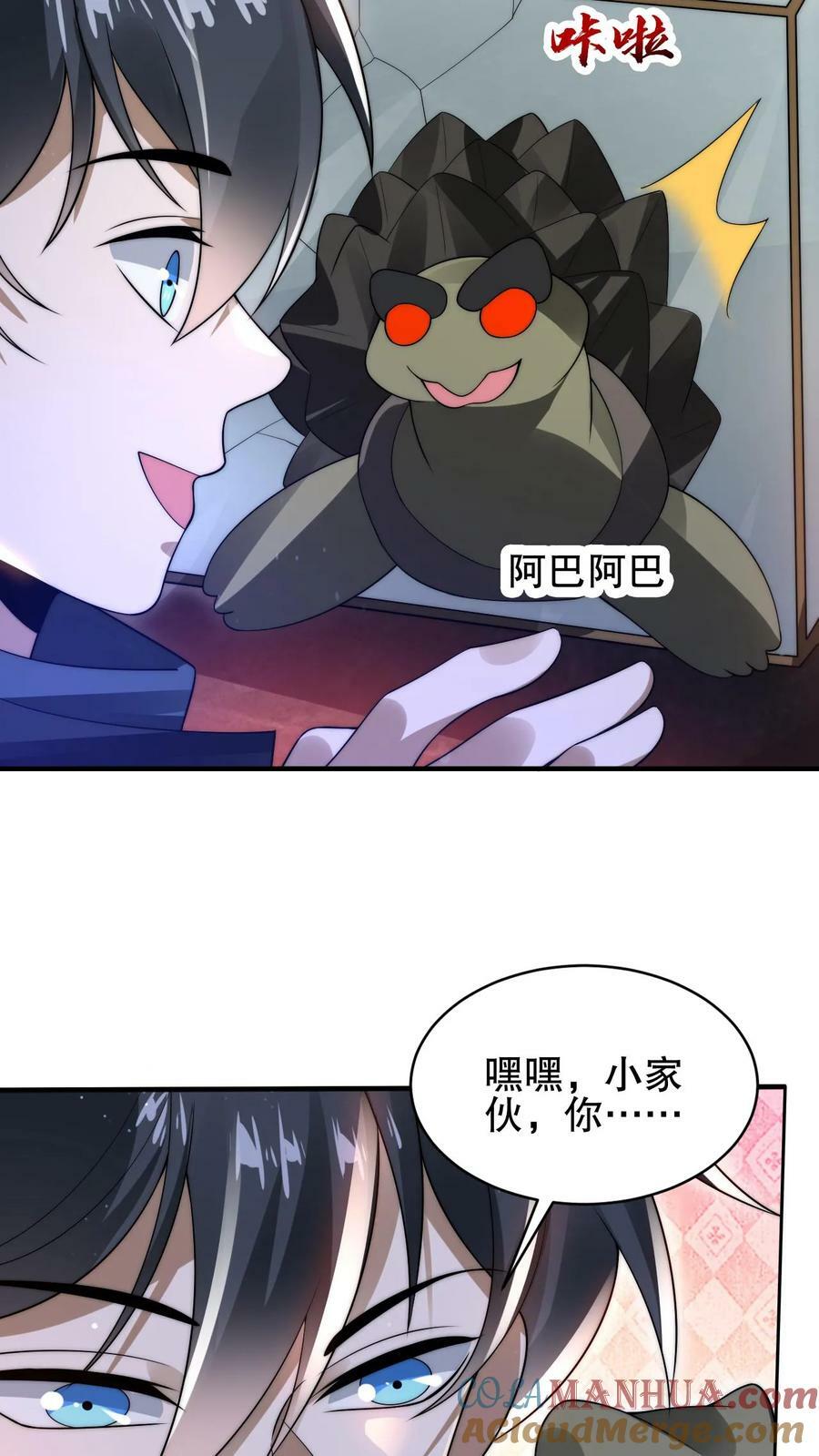 第106话 第二位空间系异能者18
