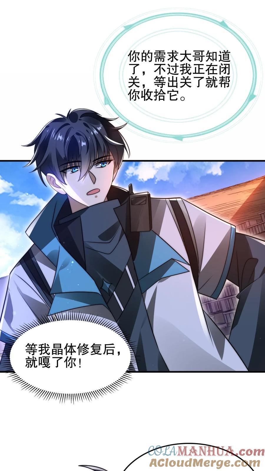 第171话 曙光城被盯上了4