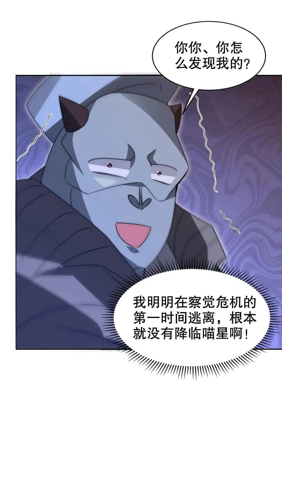 第239话 你可真会挑时候9